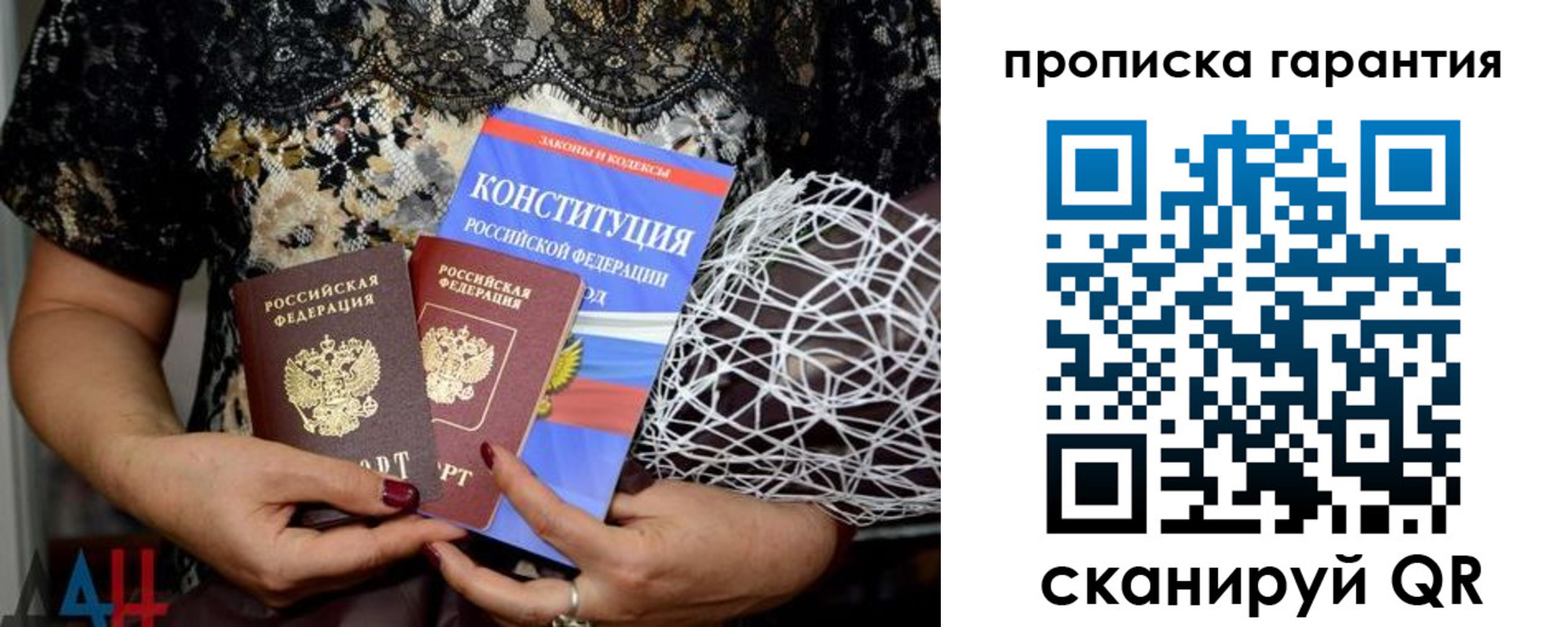 временная регистрация надежно в Благодарном