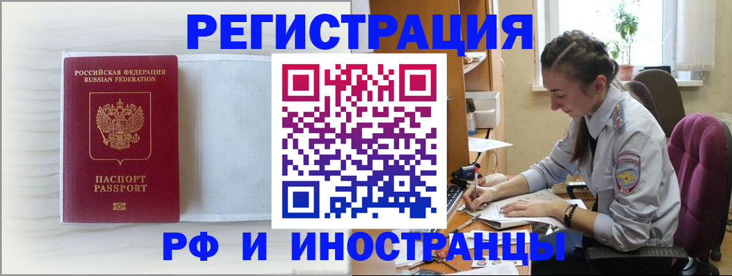 временная регистрация гарантия в Благодарном