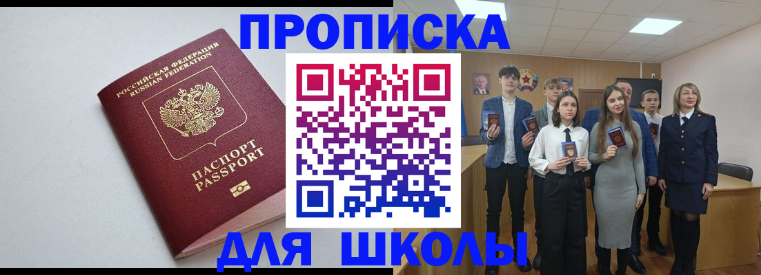 прописка ребенка в Благодарном