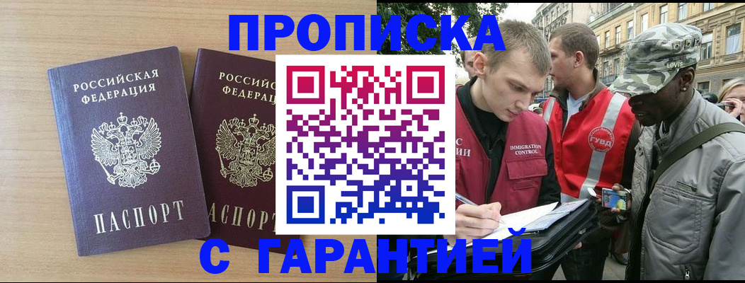 прописка для школы в Благодарном