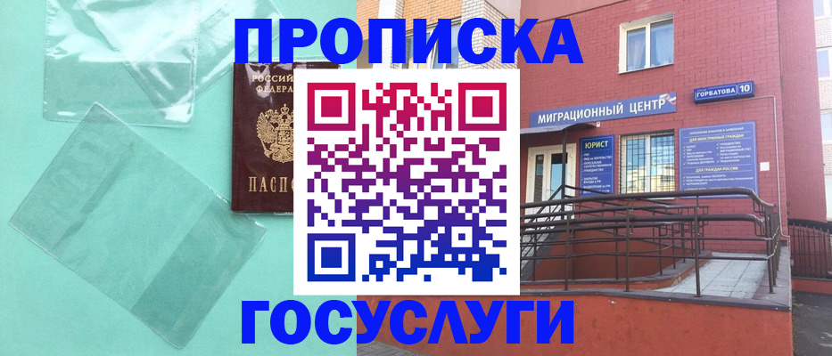 где прописаться в Благодарном