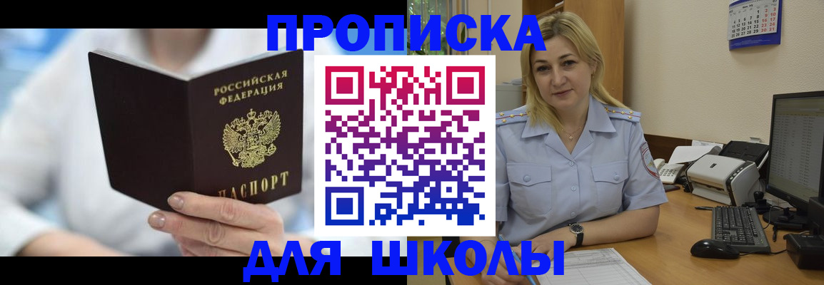 временная регистрация 2025 в Благодарном