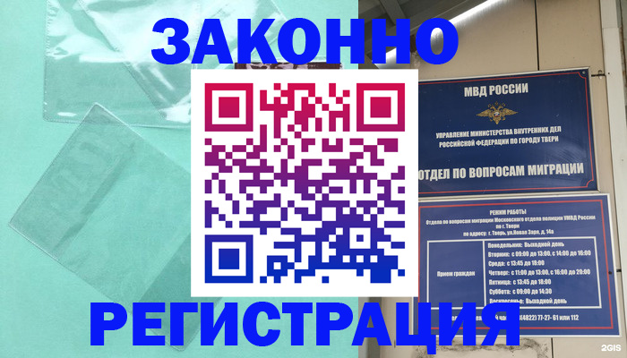 купить прописку в Благодарном