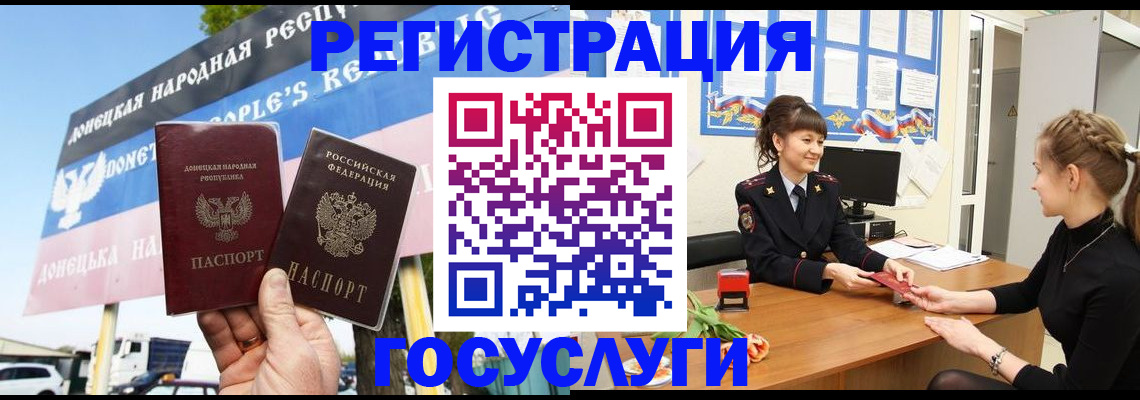 временная регистрация для школы в Благодарном